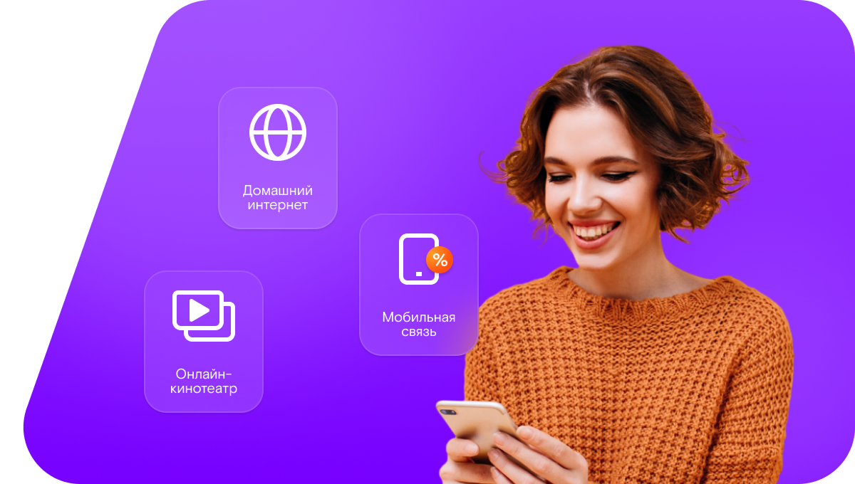 Промо-тарифы Ростелеком в&nbsp;станция Стрела